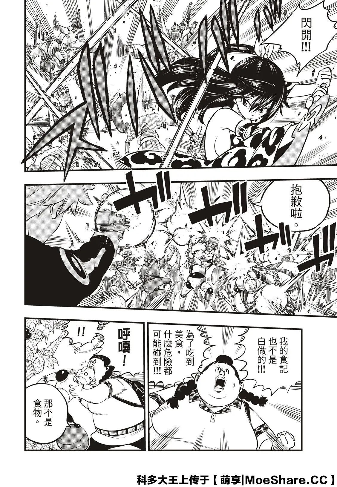 第114话