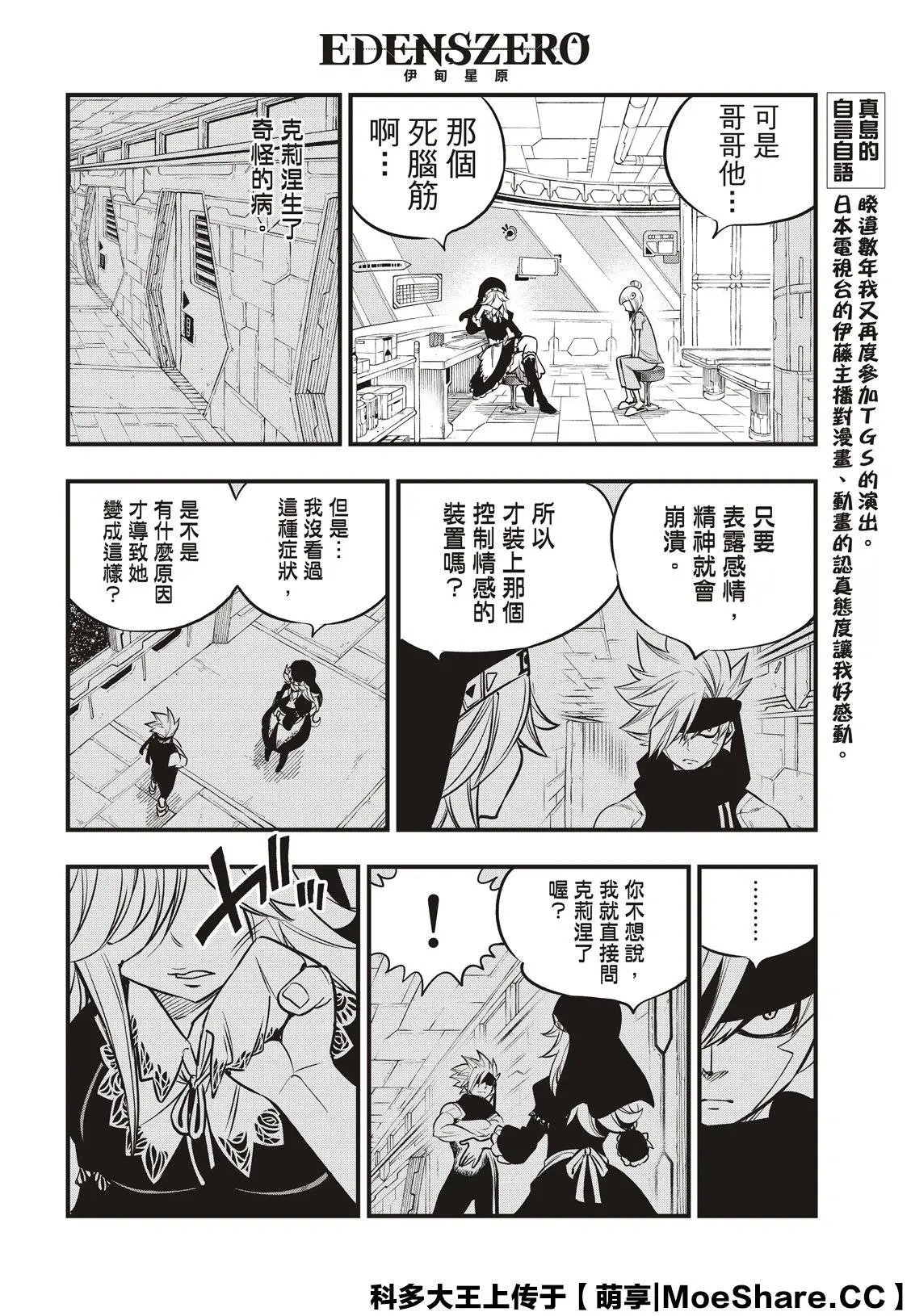 第114话