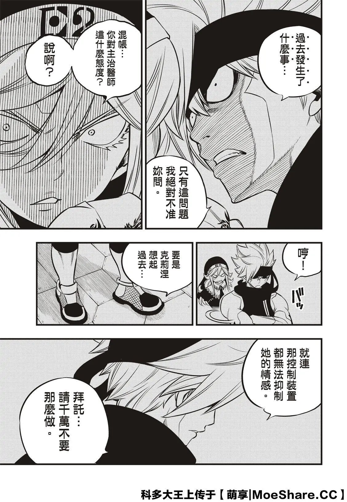 第114话