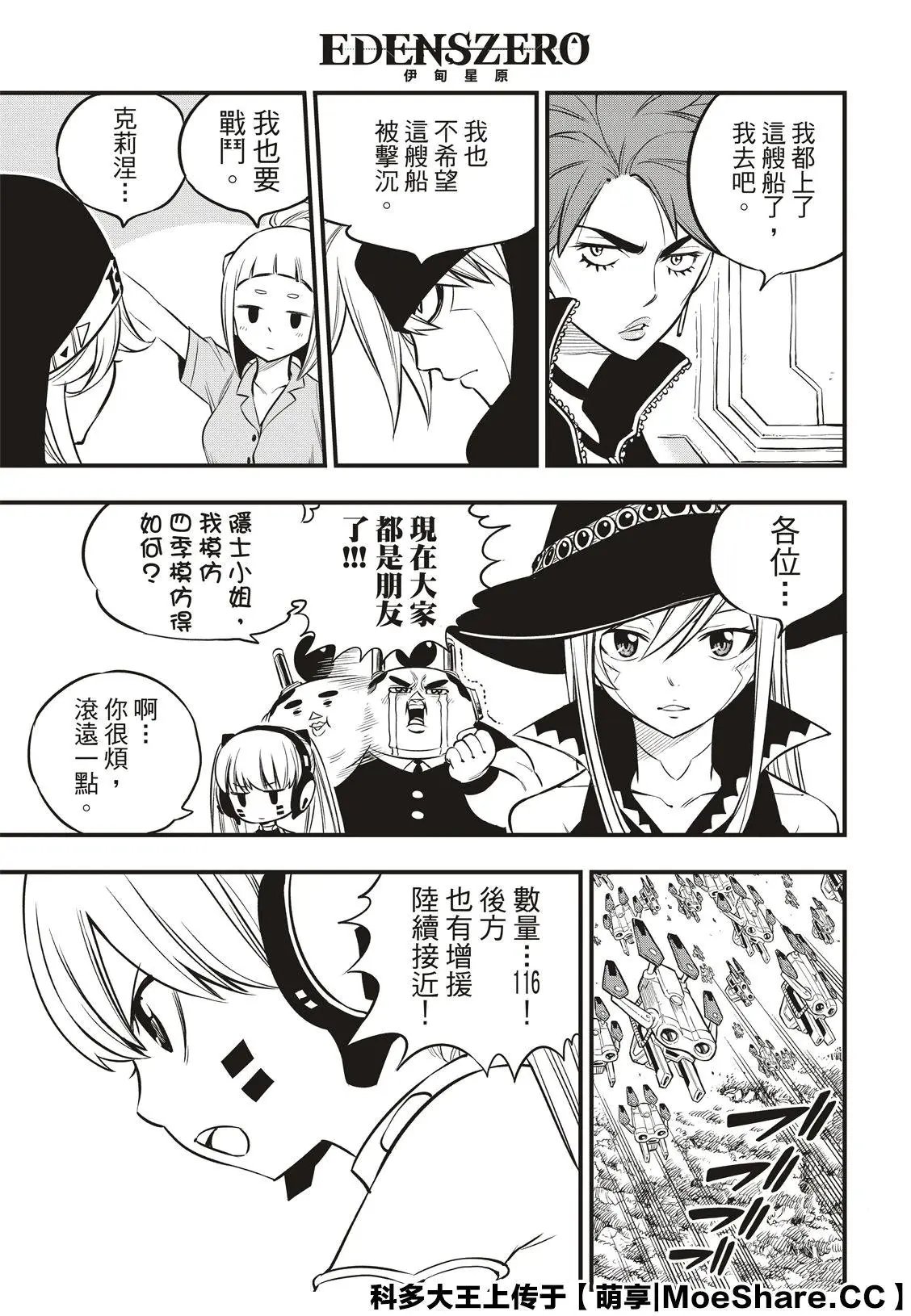 第114话
