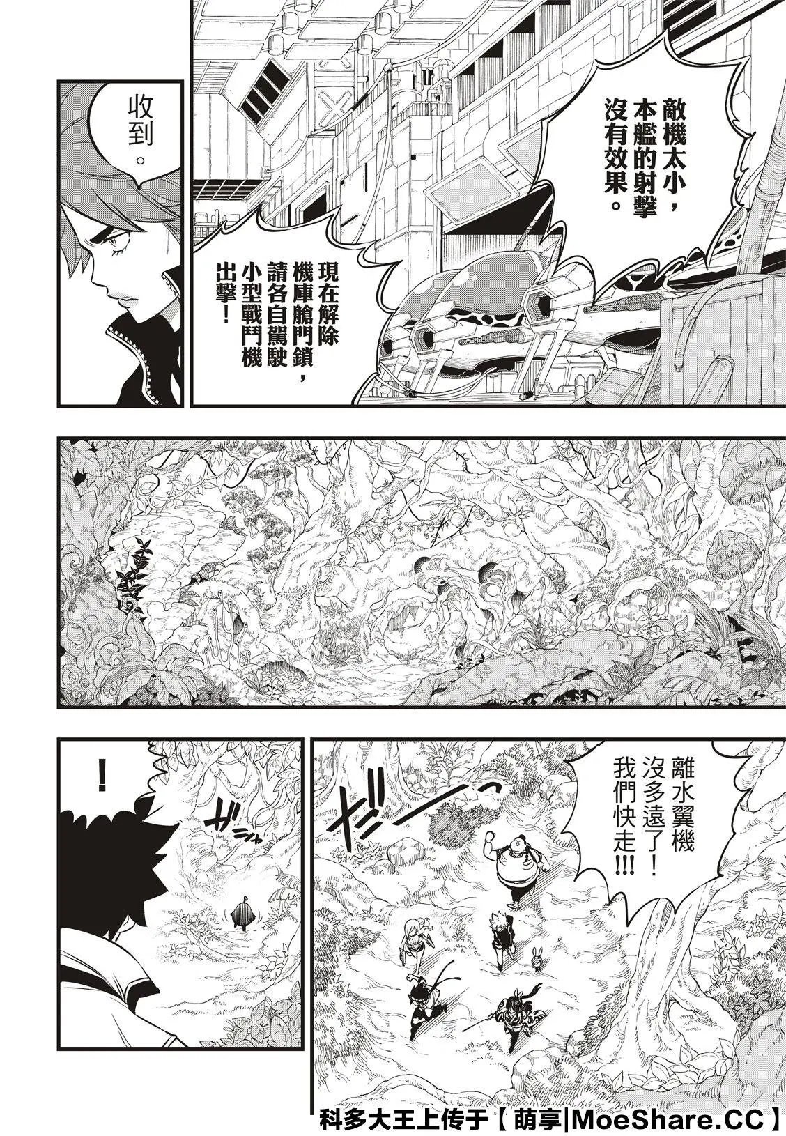 第114话
