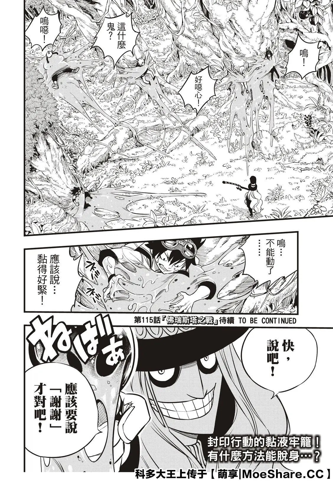 第114话
