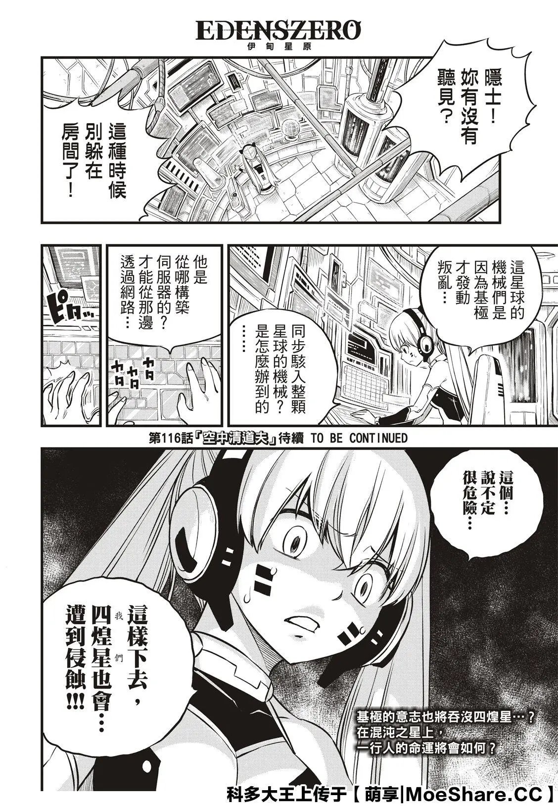 第115话