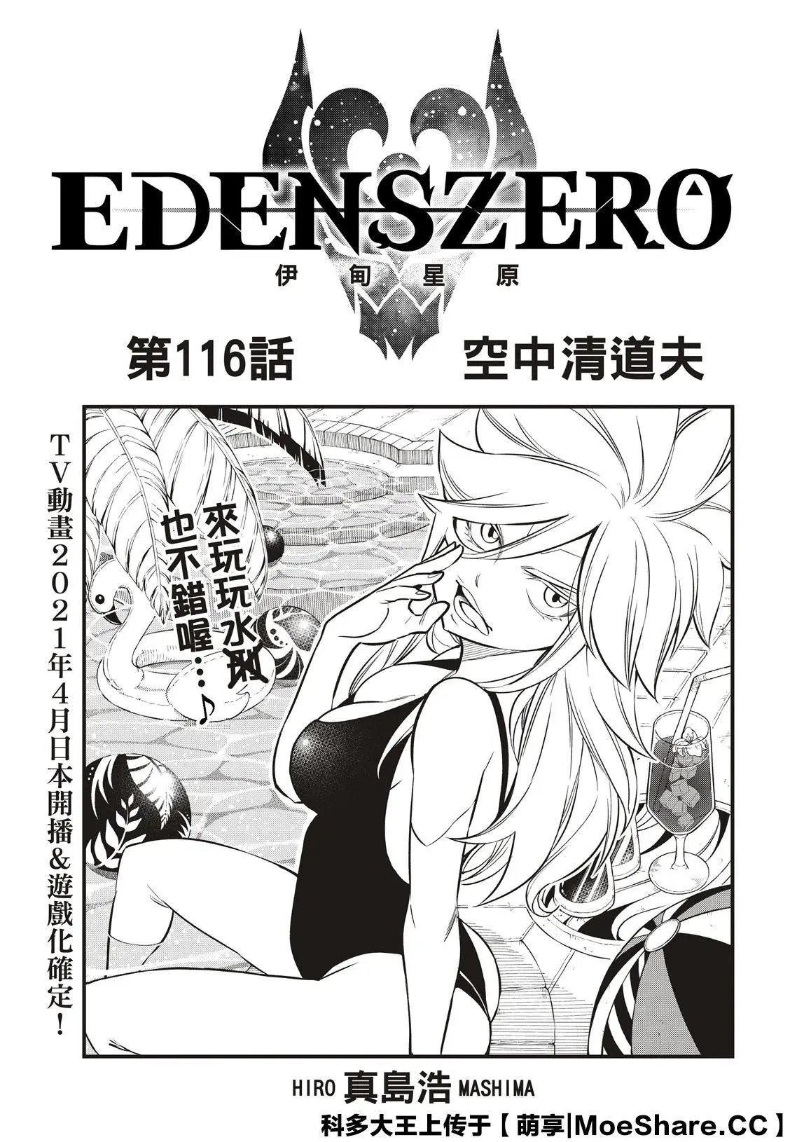 第116话
