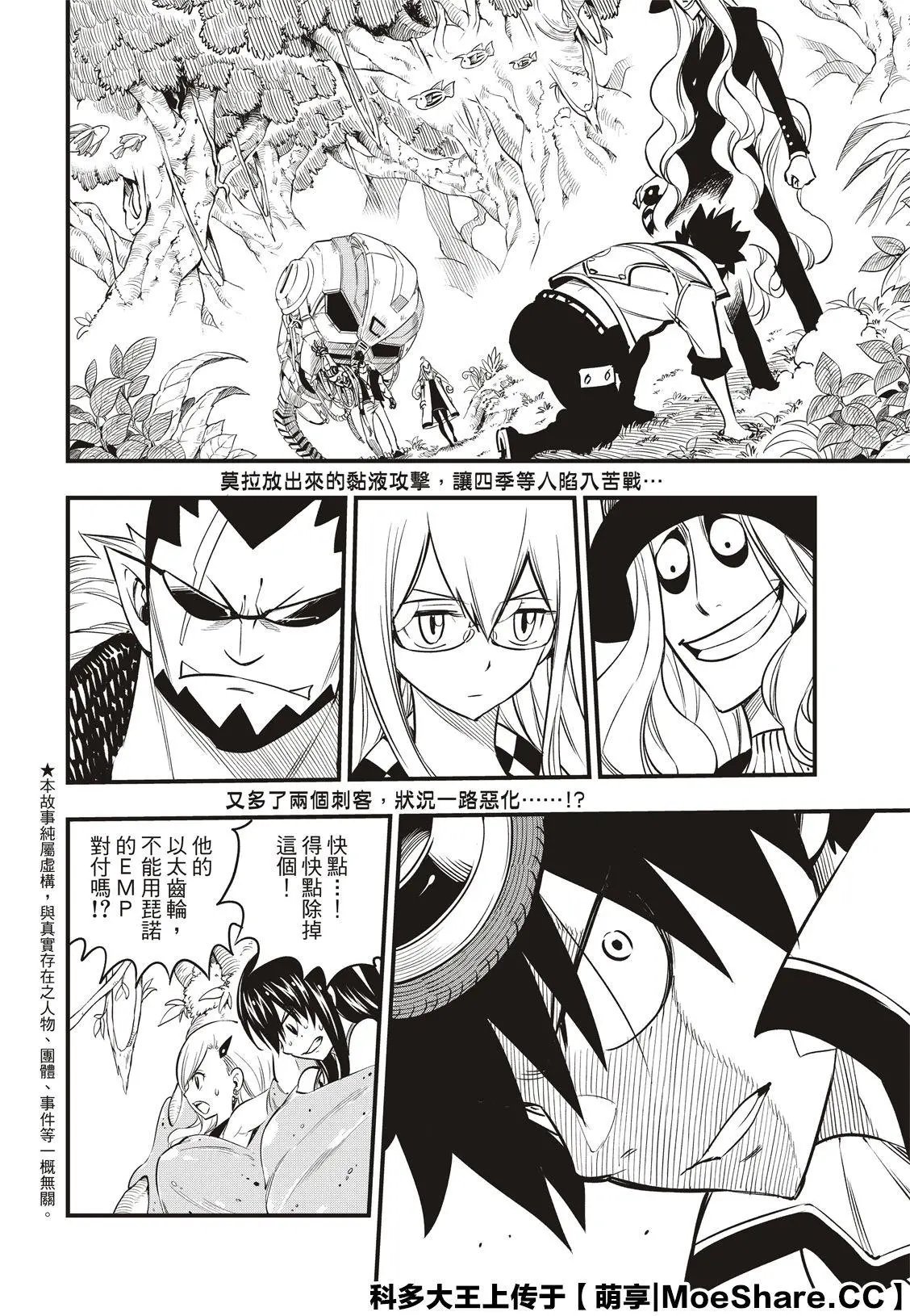 第116话