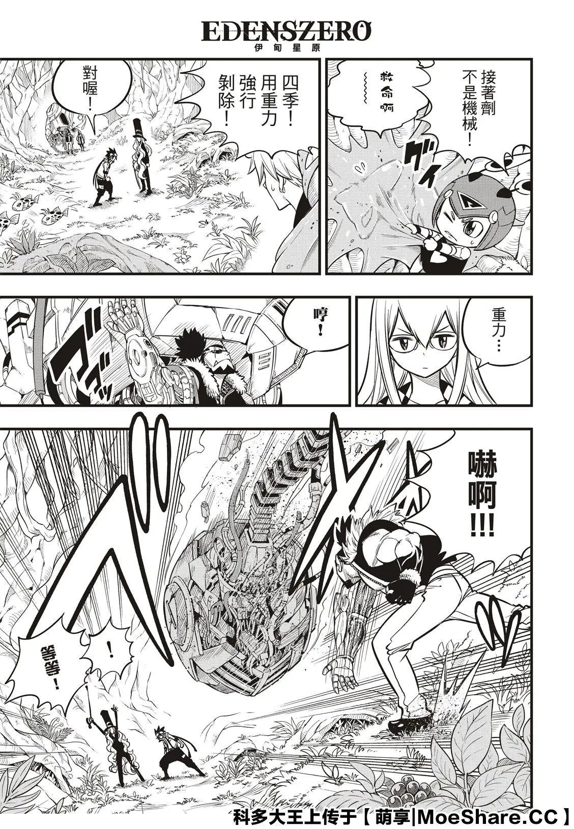 第116话
