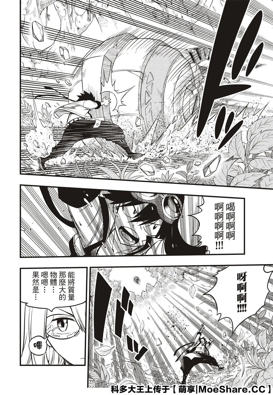 第116话