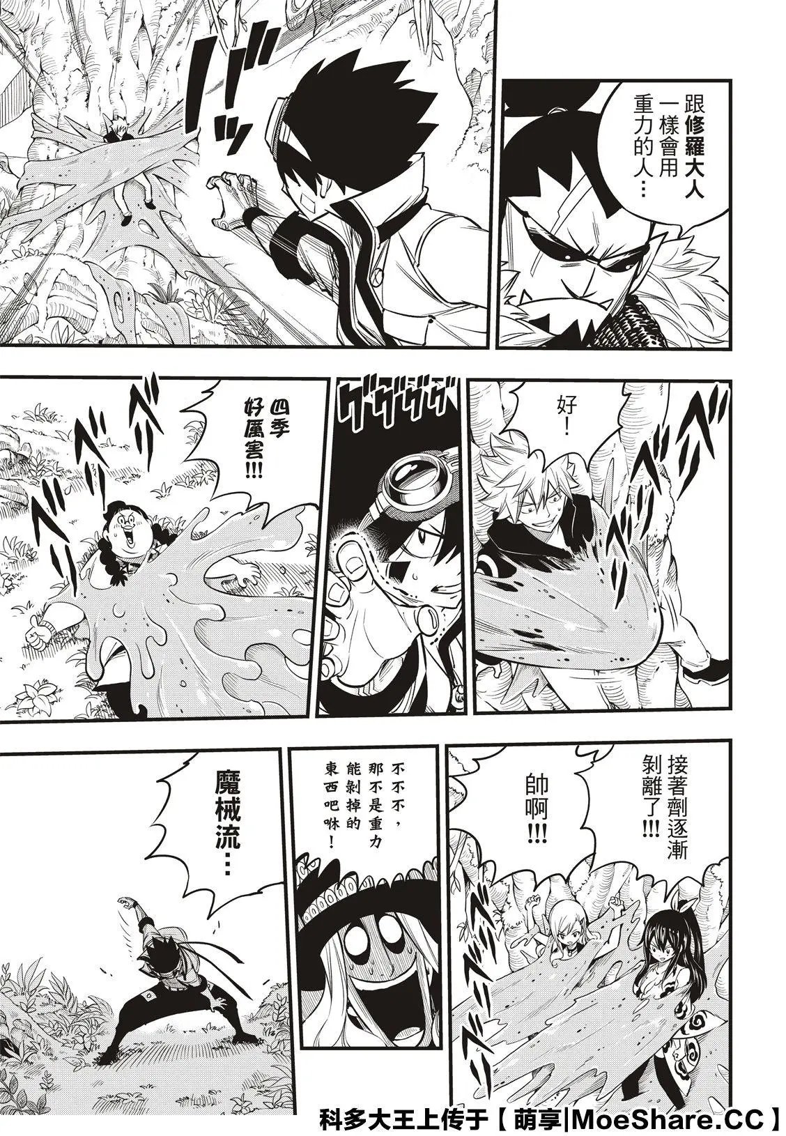 第116话
