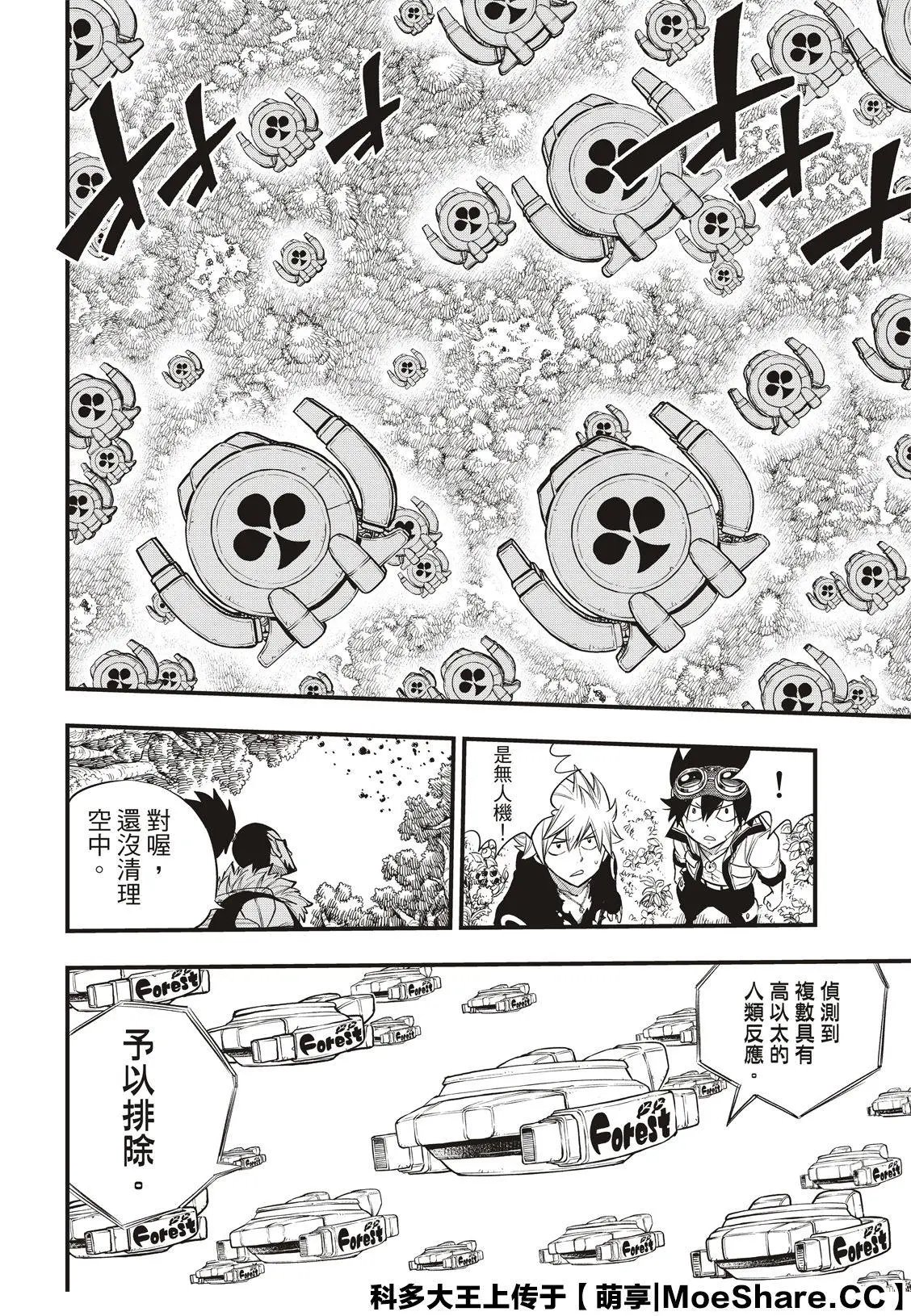 第116话