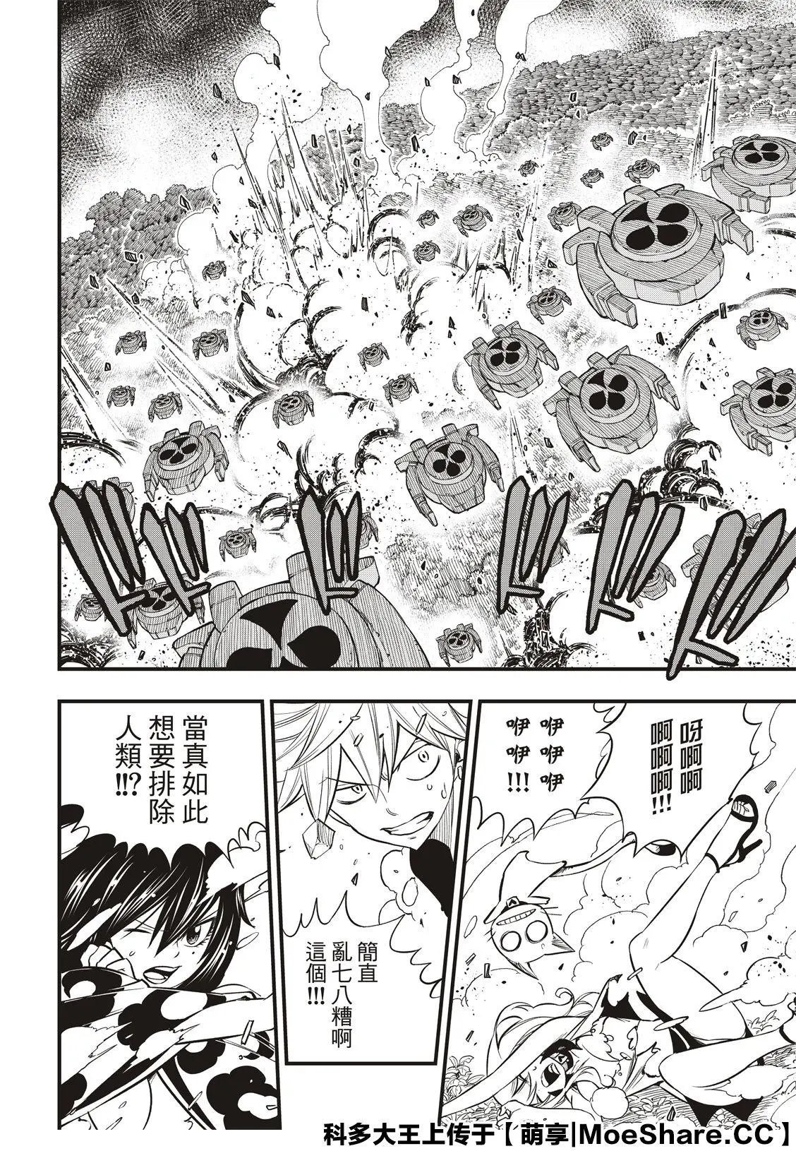 第116话