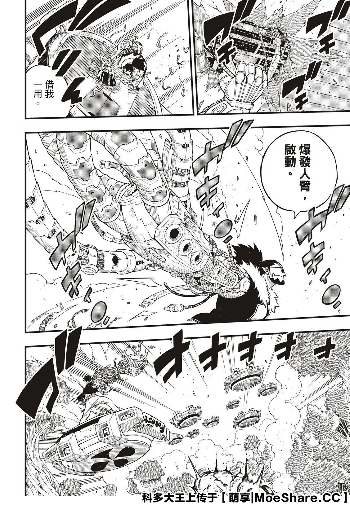 第116话
