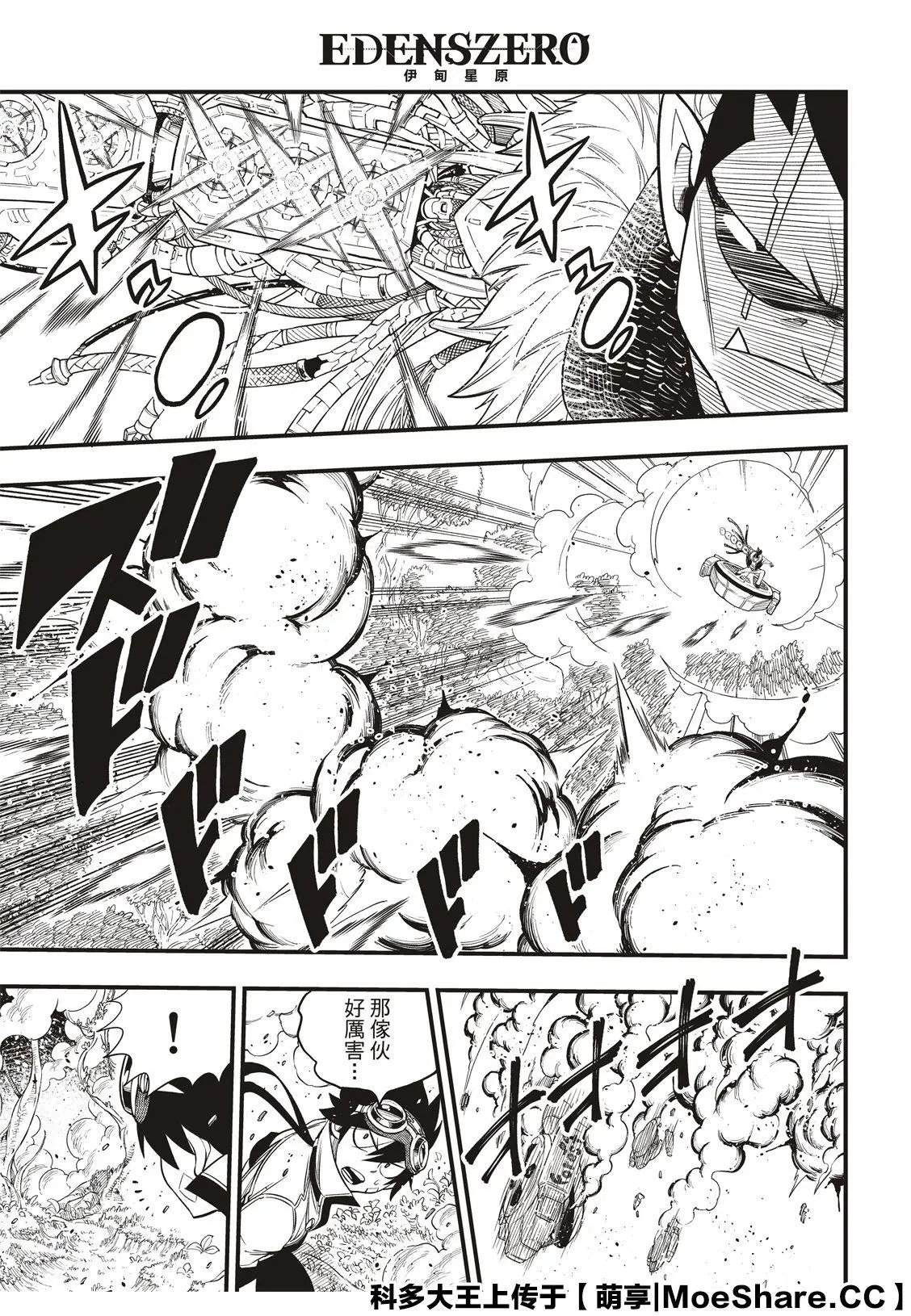 第116话