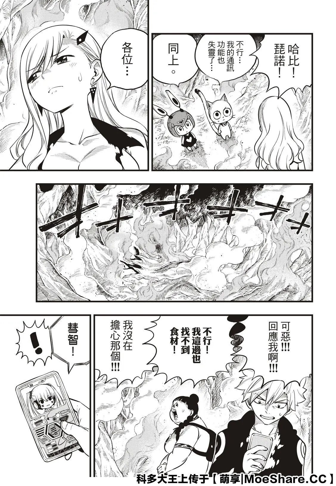 第116话