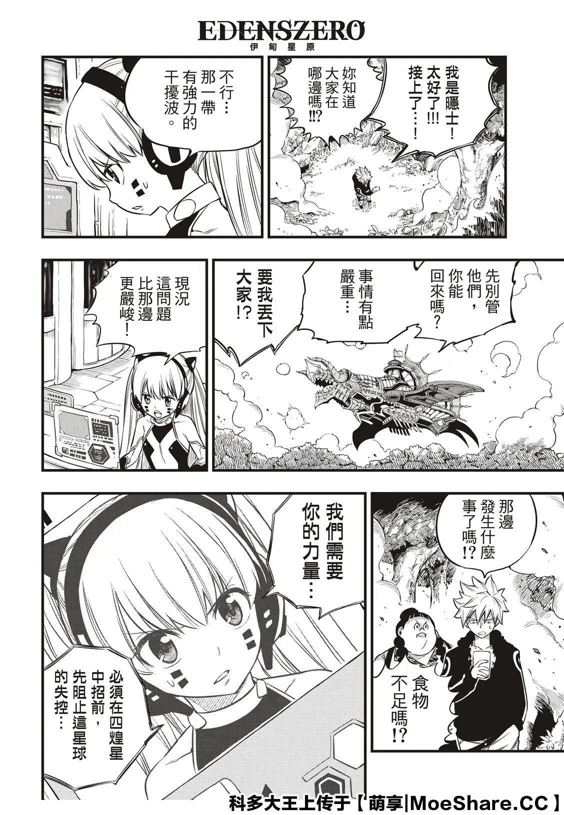 第116话