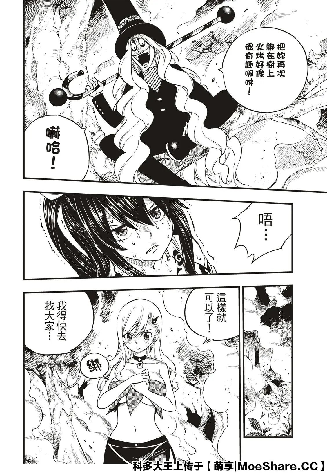 第116话