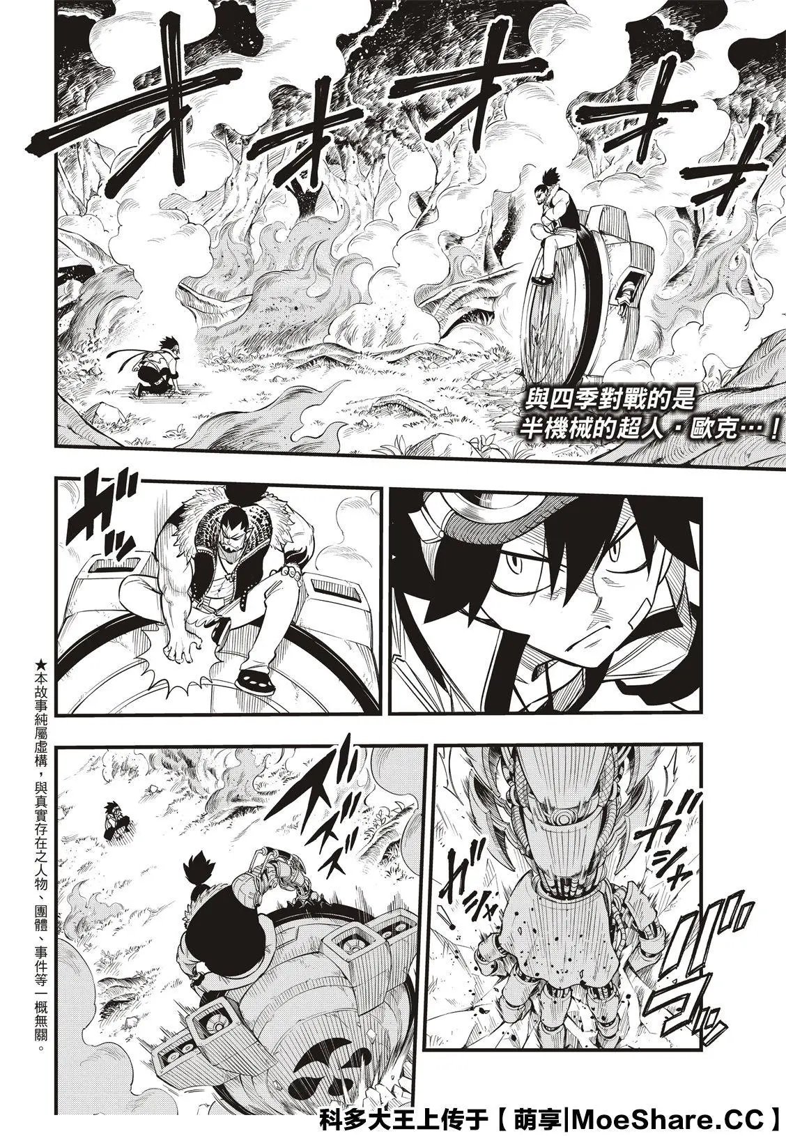 第117话