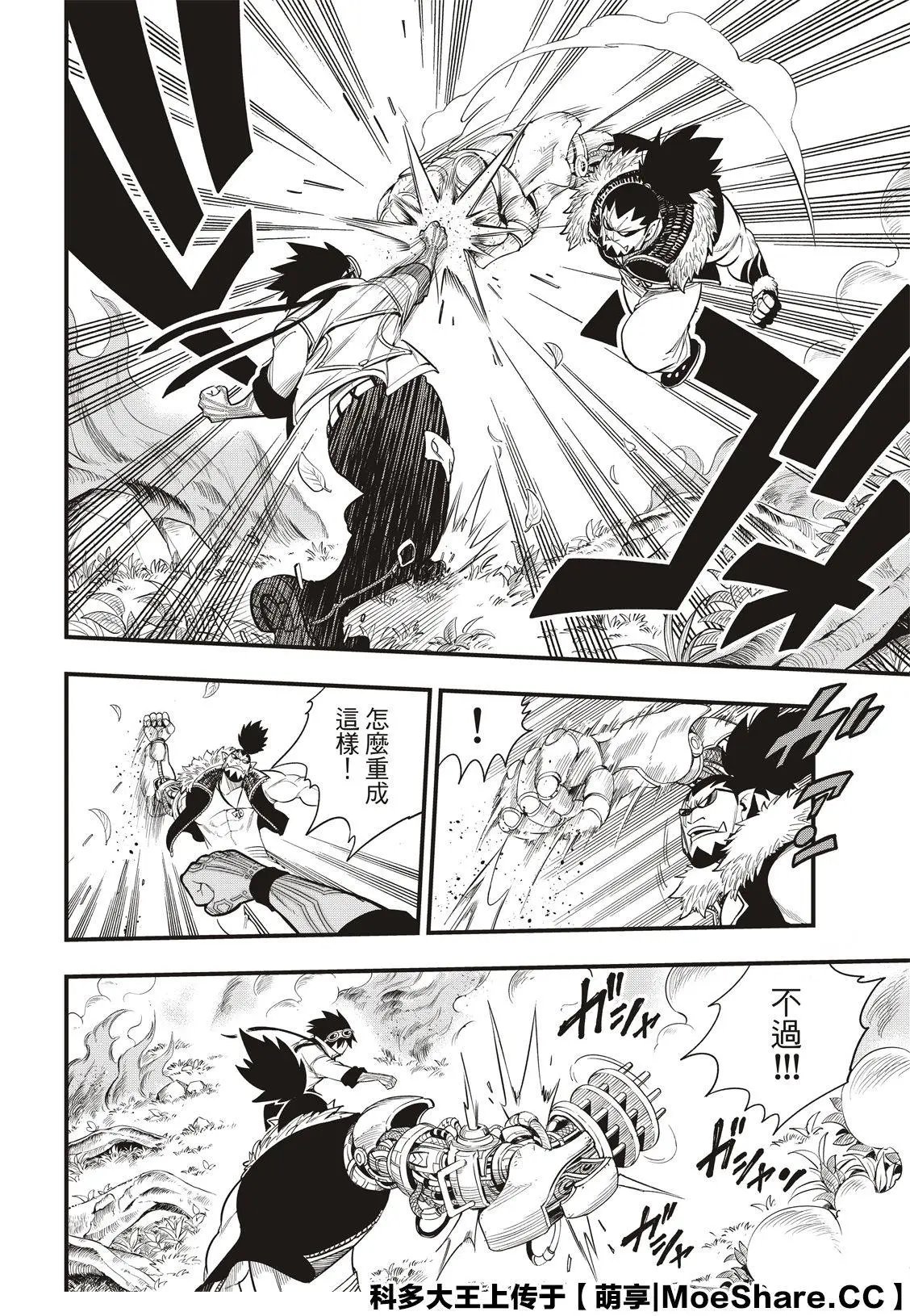 第117话