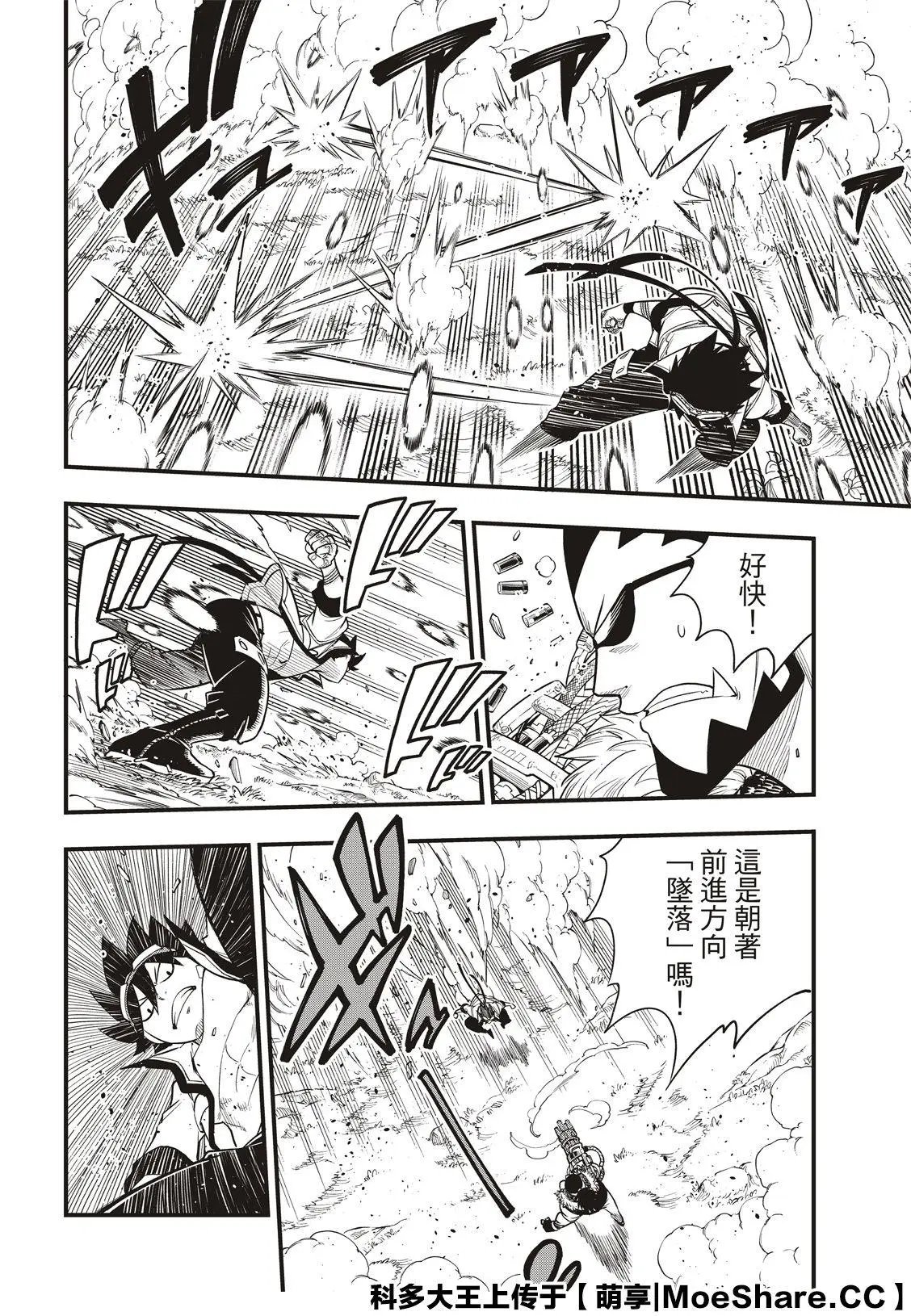 第117话