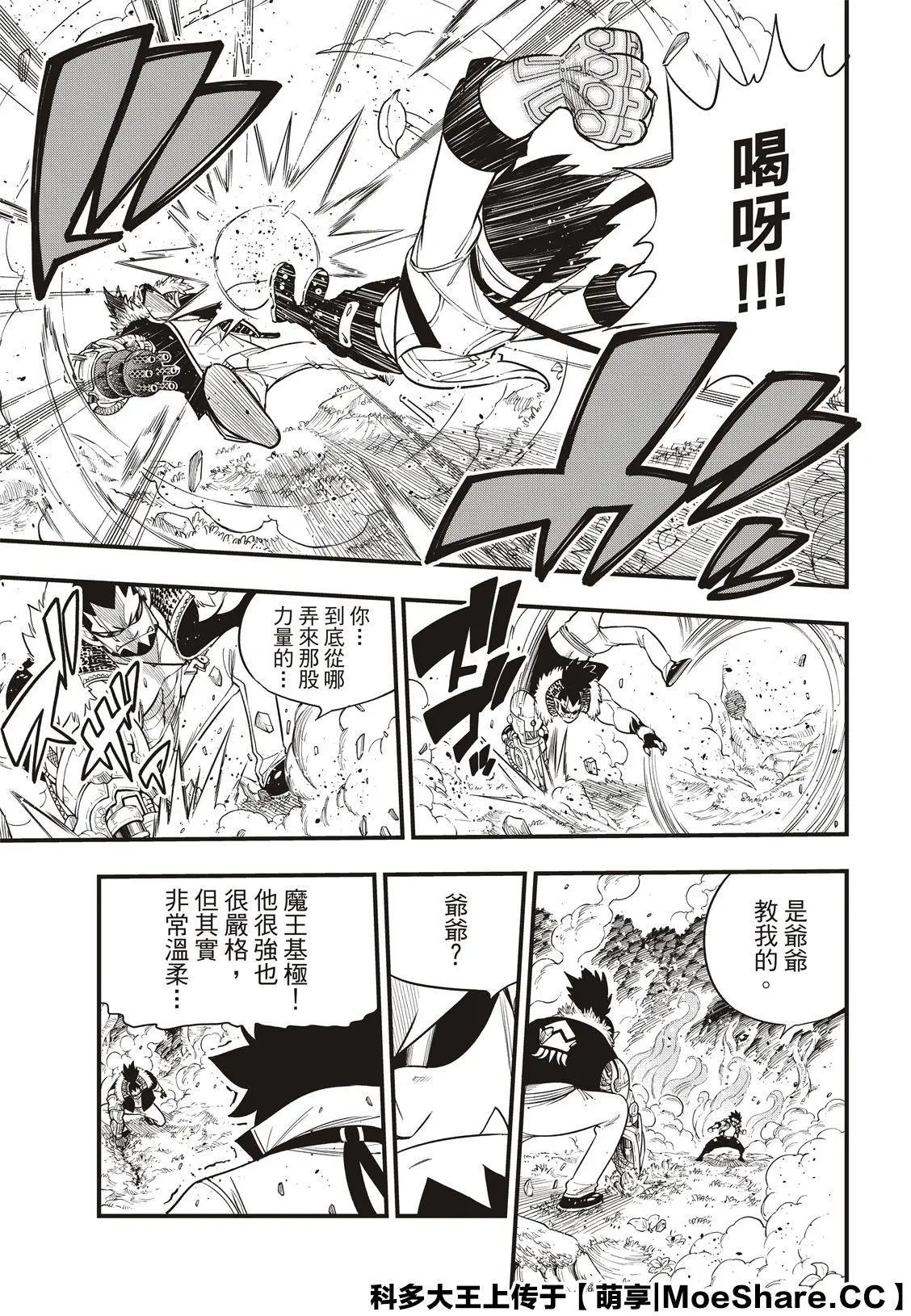 第117话