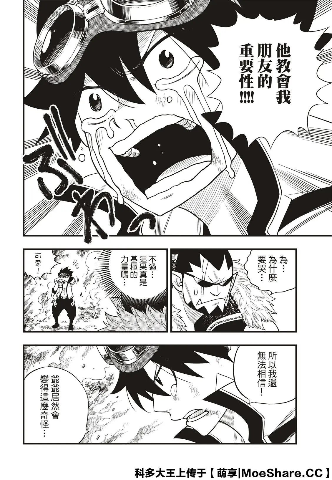 第117话