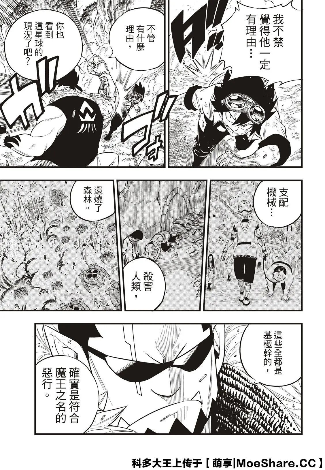 第117话
