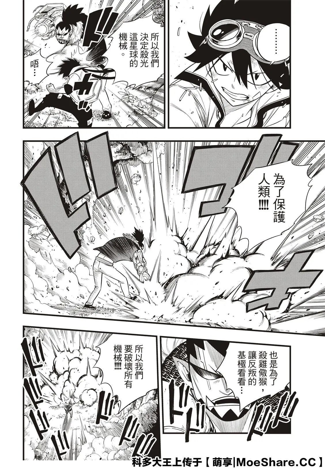 第117话