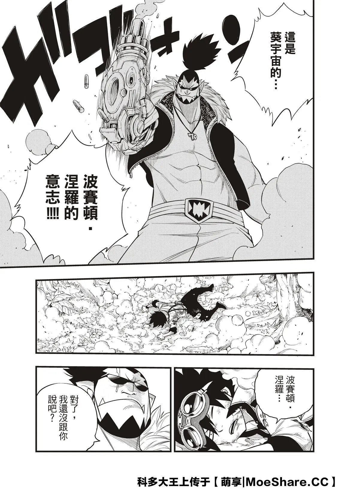 第117话