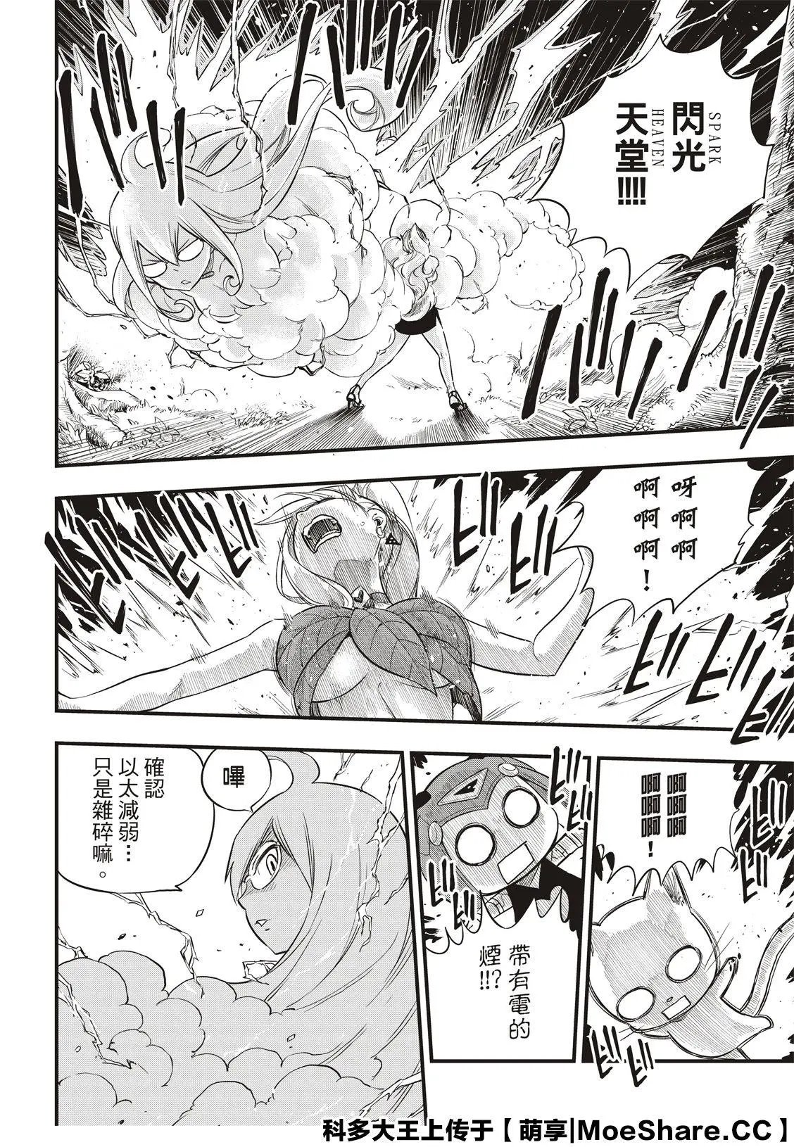 第117话