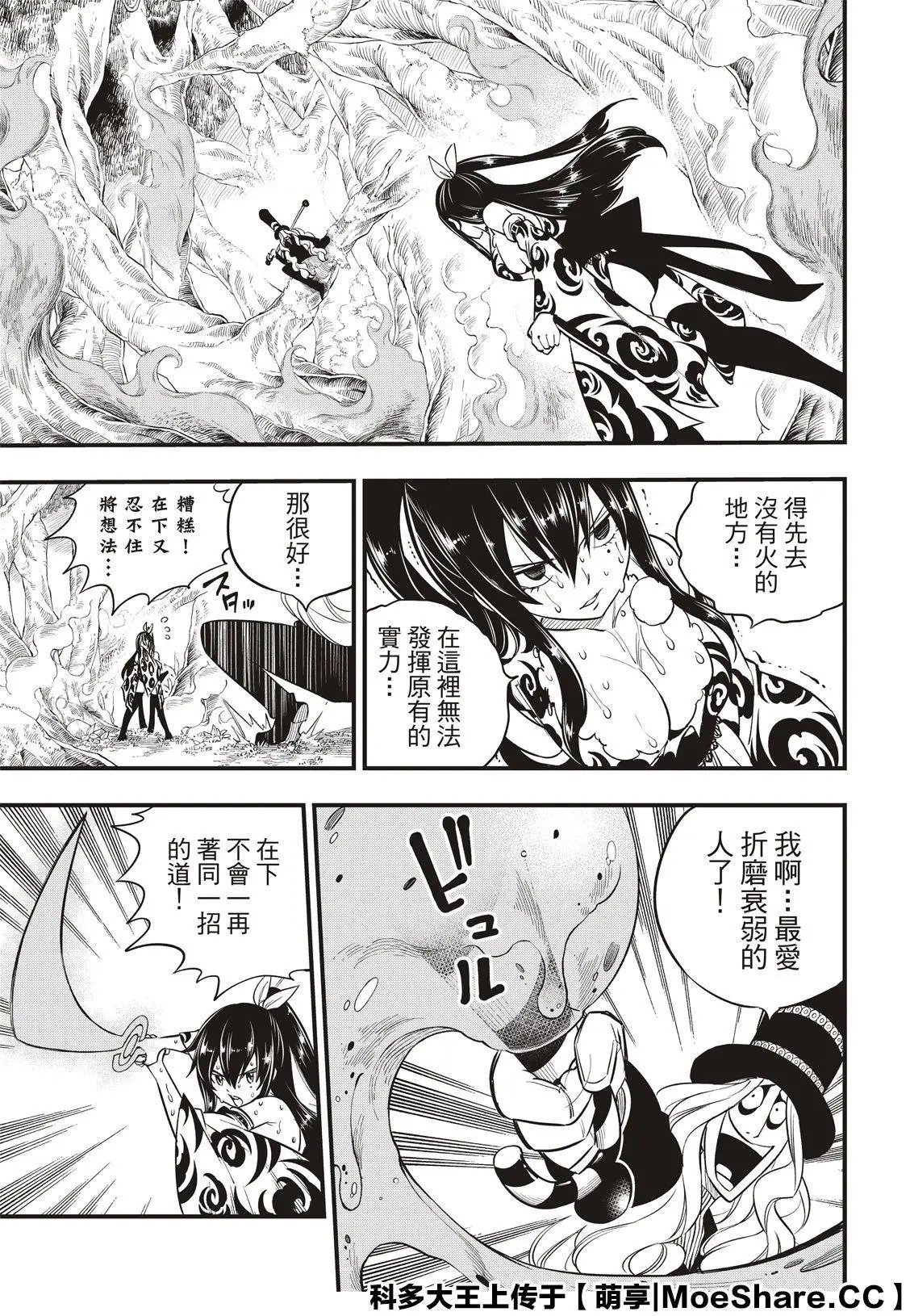 第117话