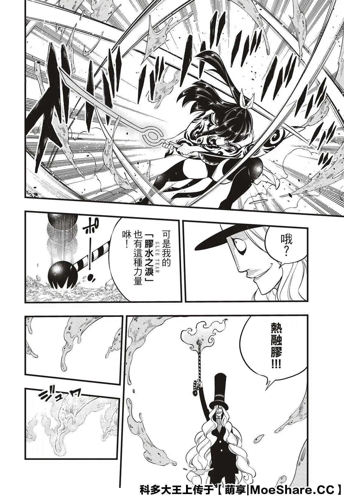 第117话