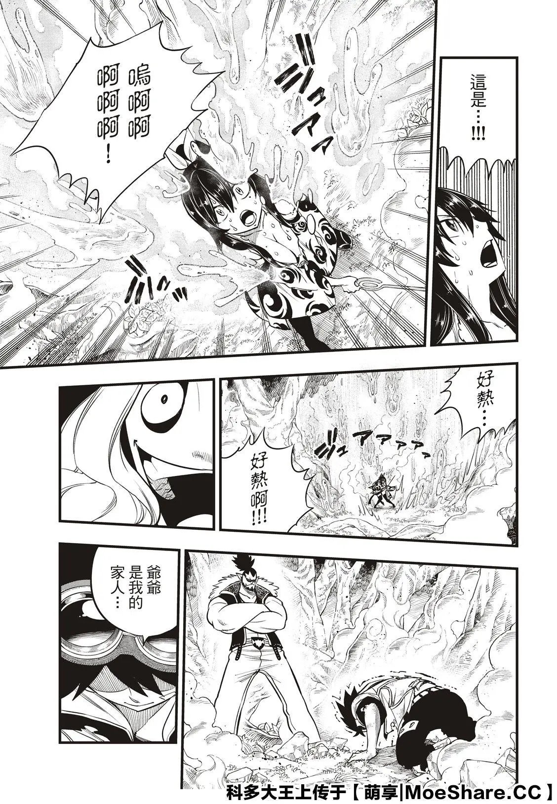 第117话