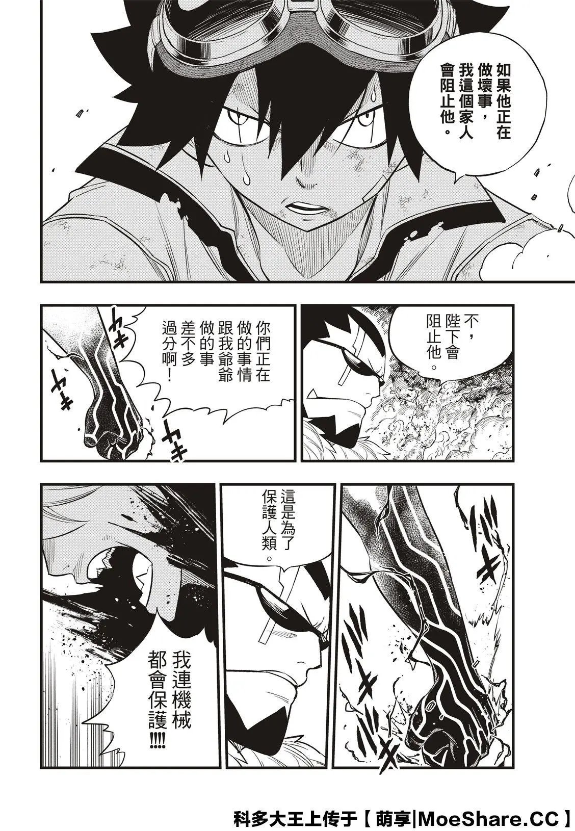 第117话