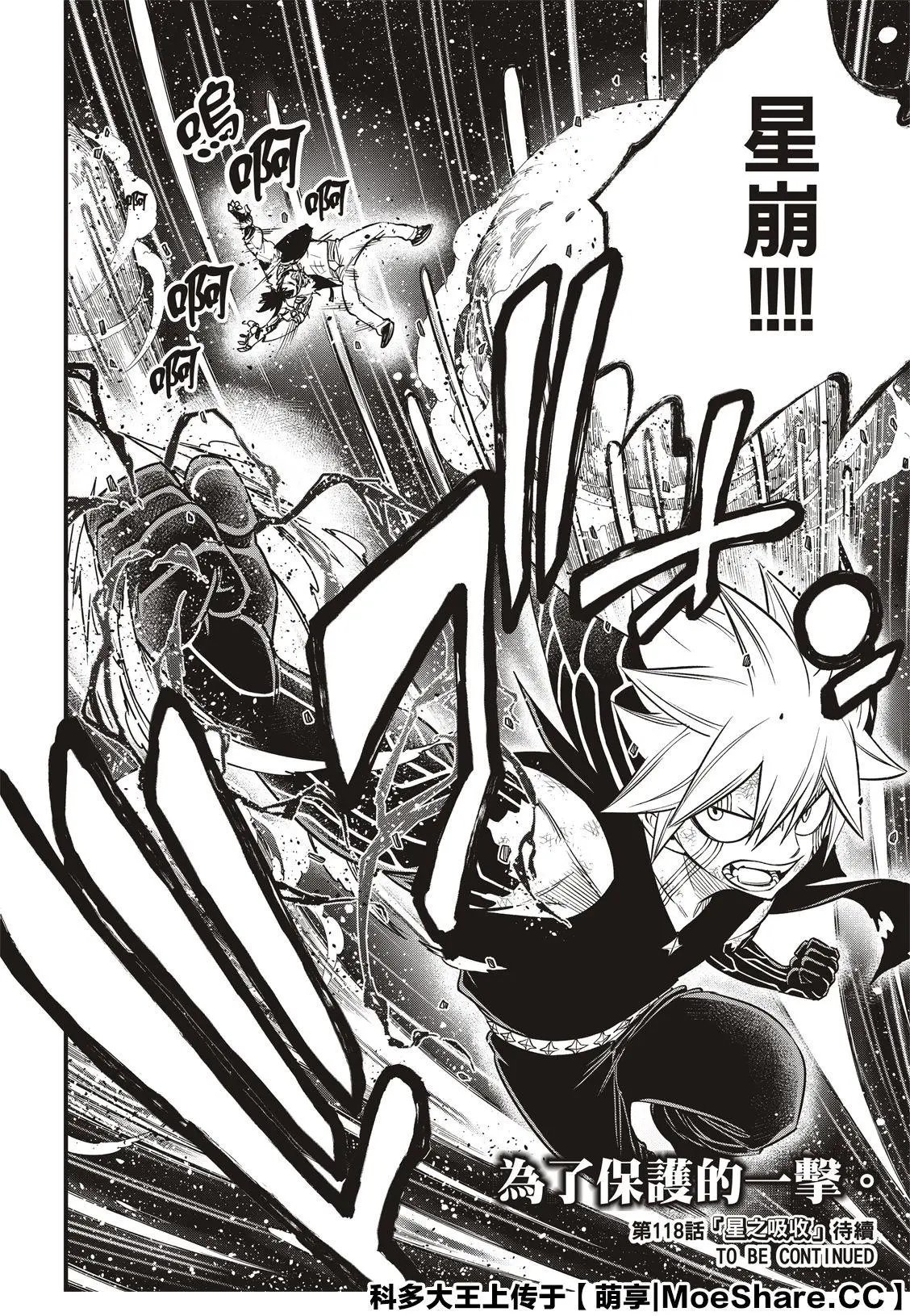 第117话