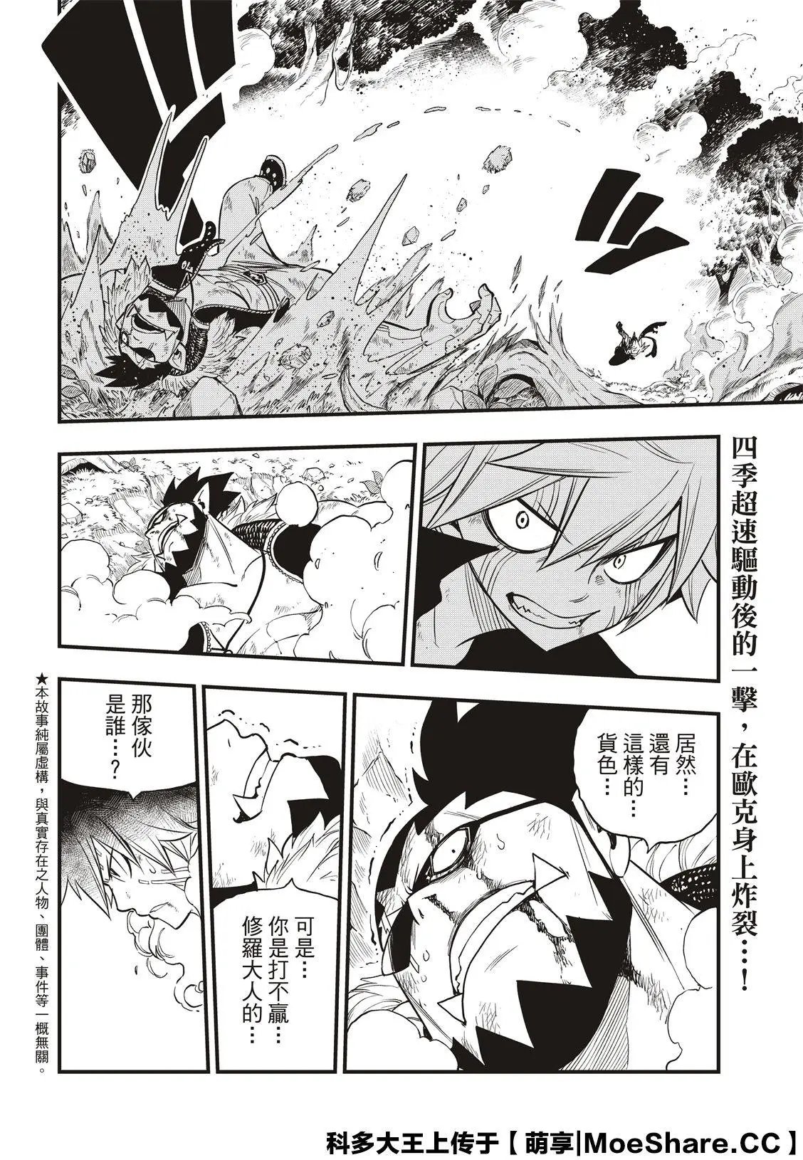 第118话