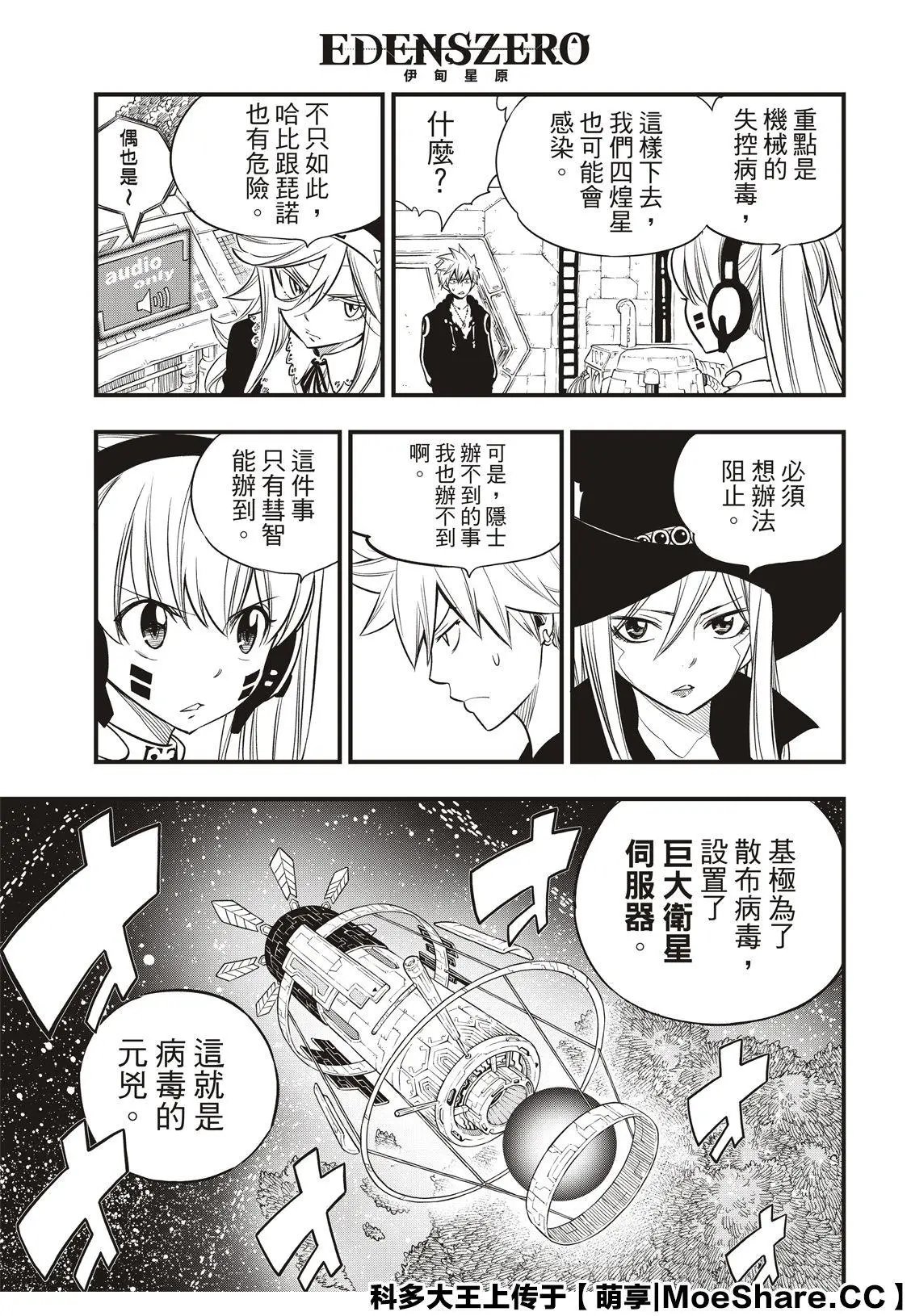 第118话