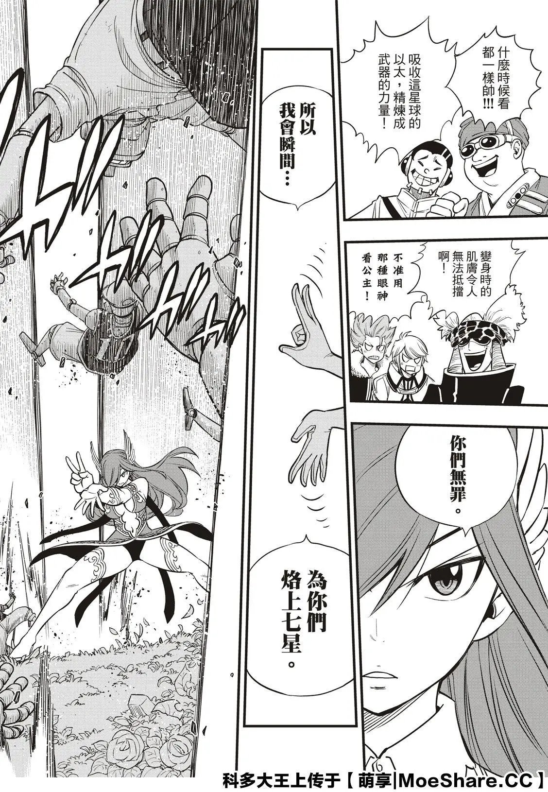 第118话