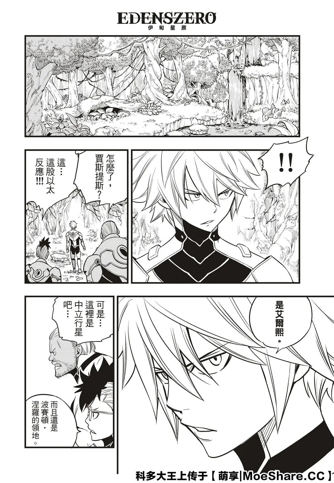 第118话