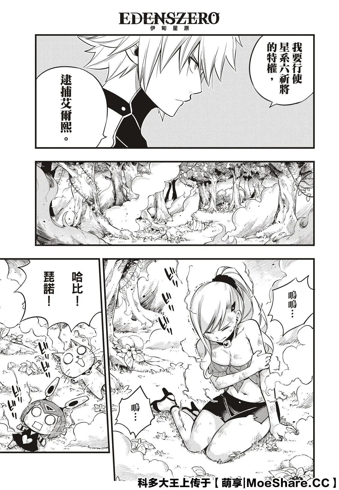 第118话