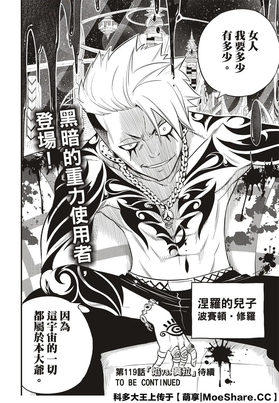 第118话