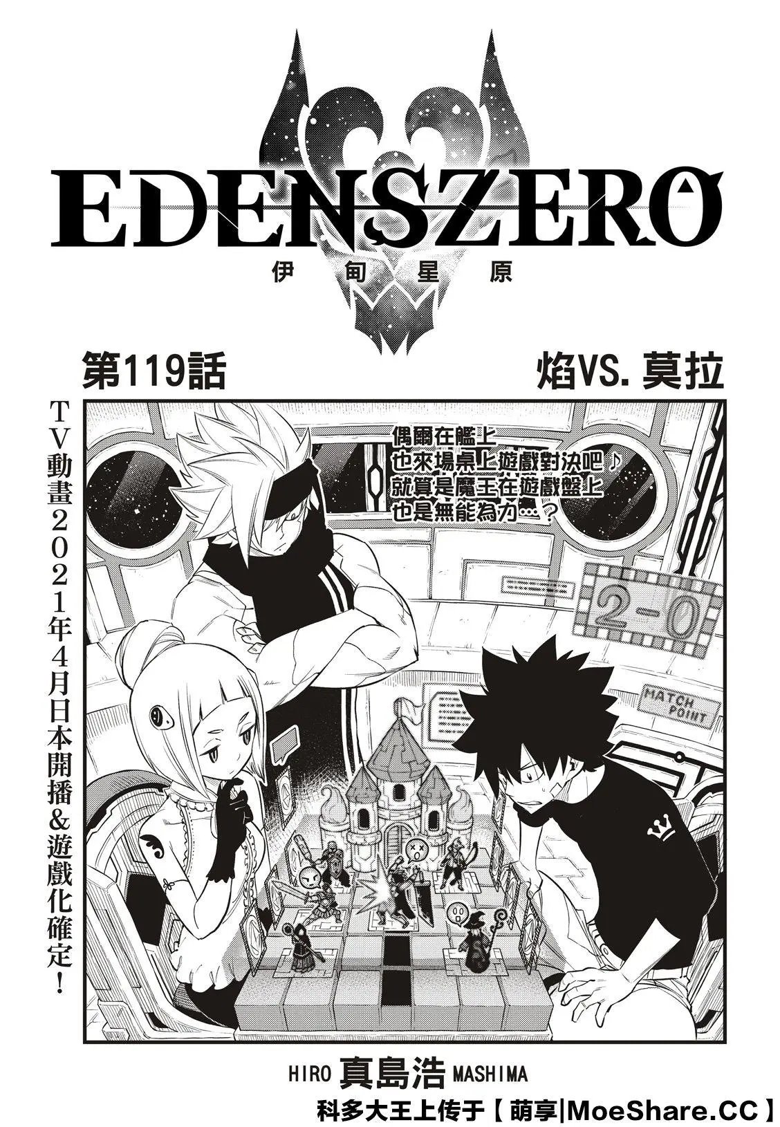 第119话