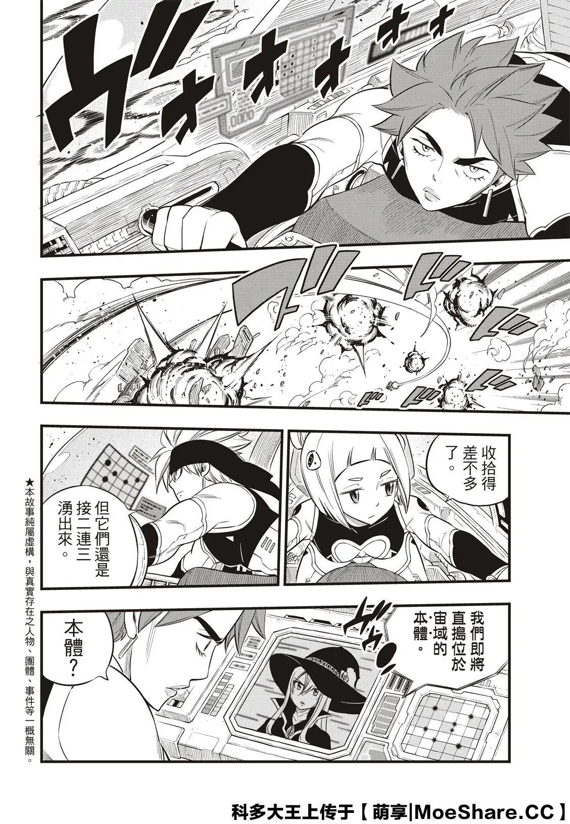 第119话