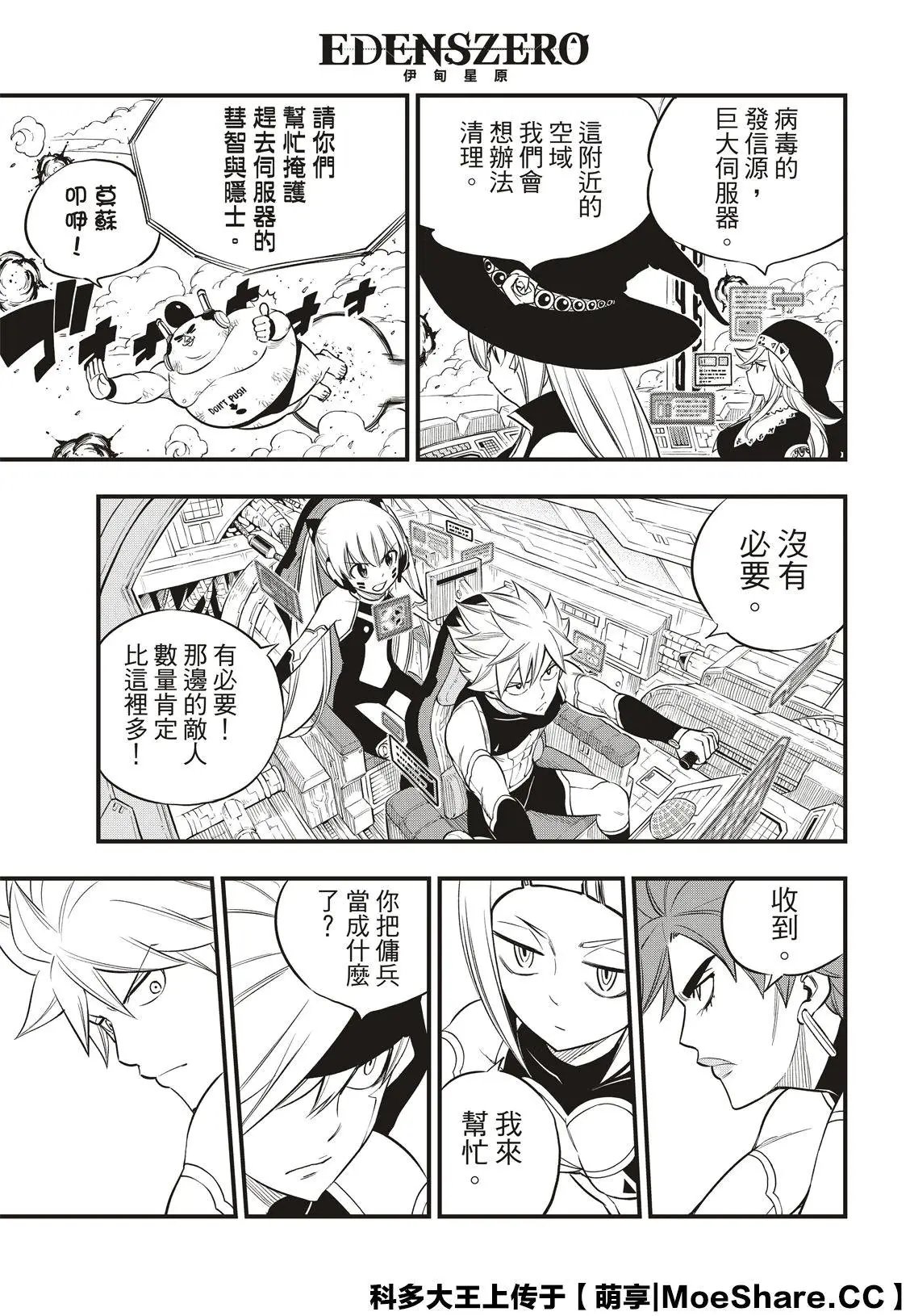 第119话