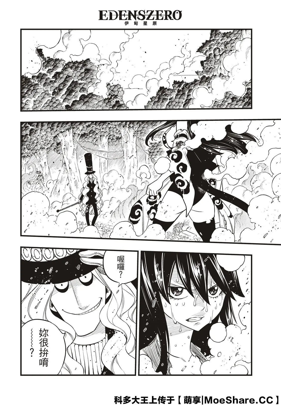 第119话