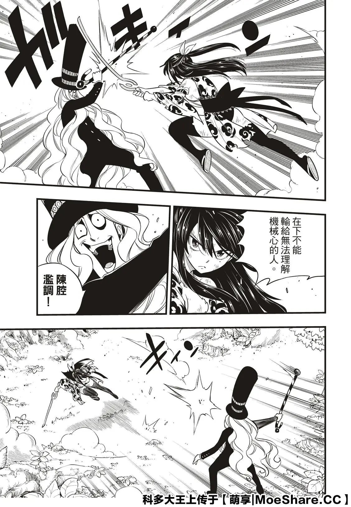 第119话