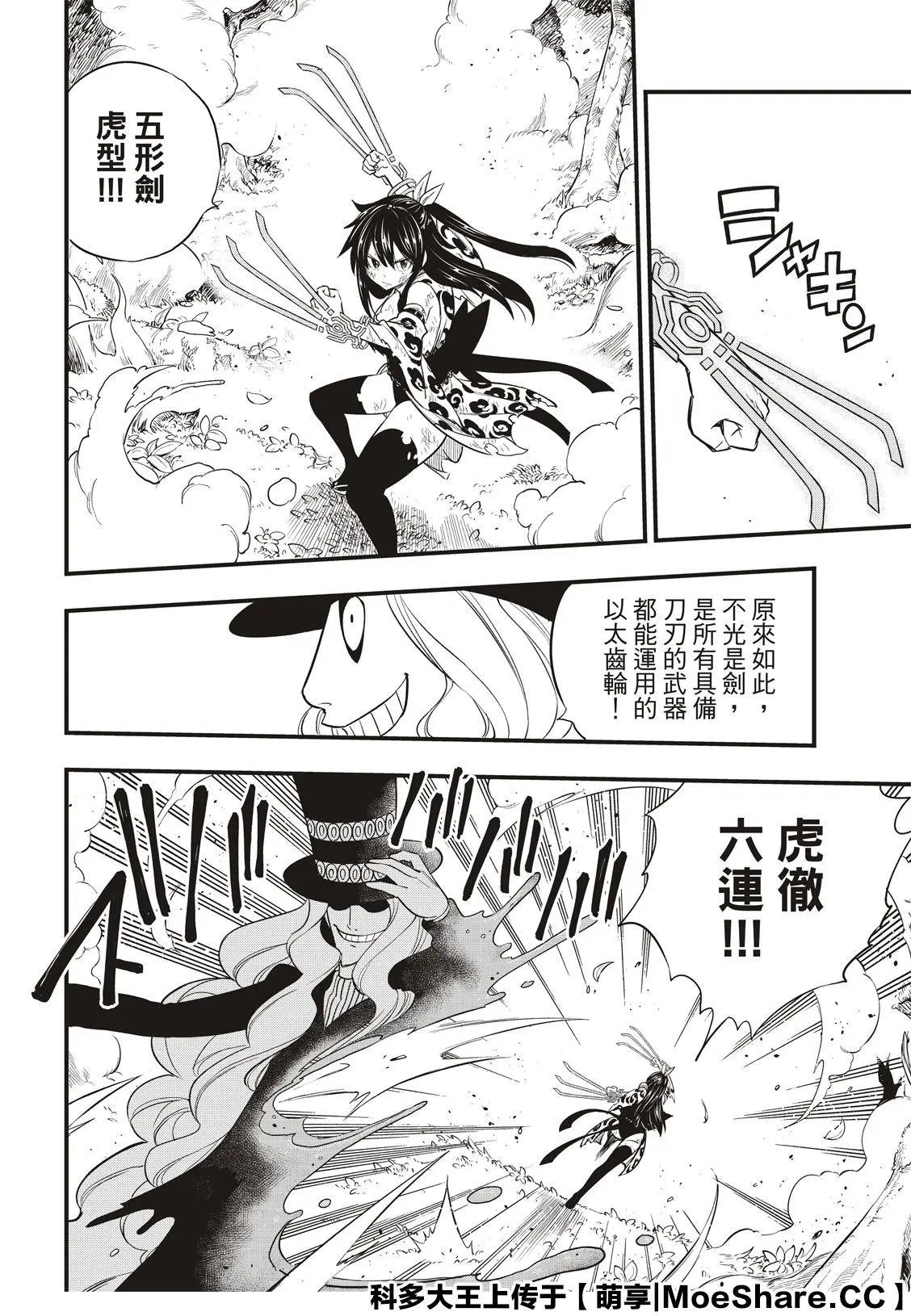 第119话