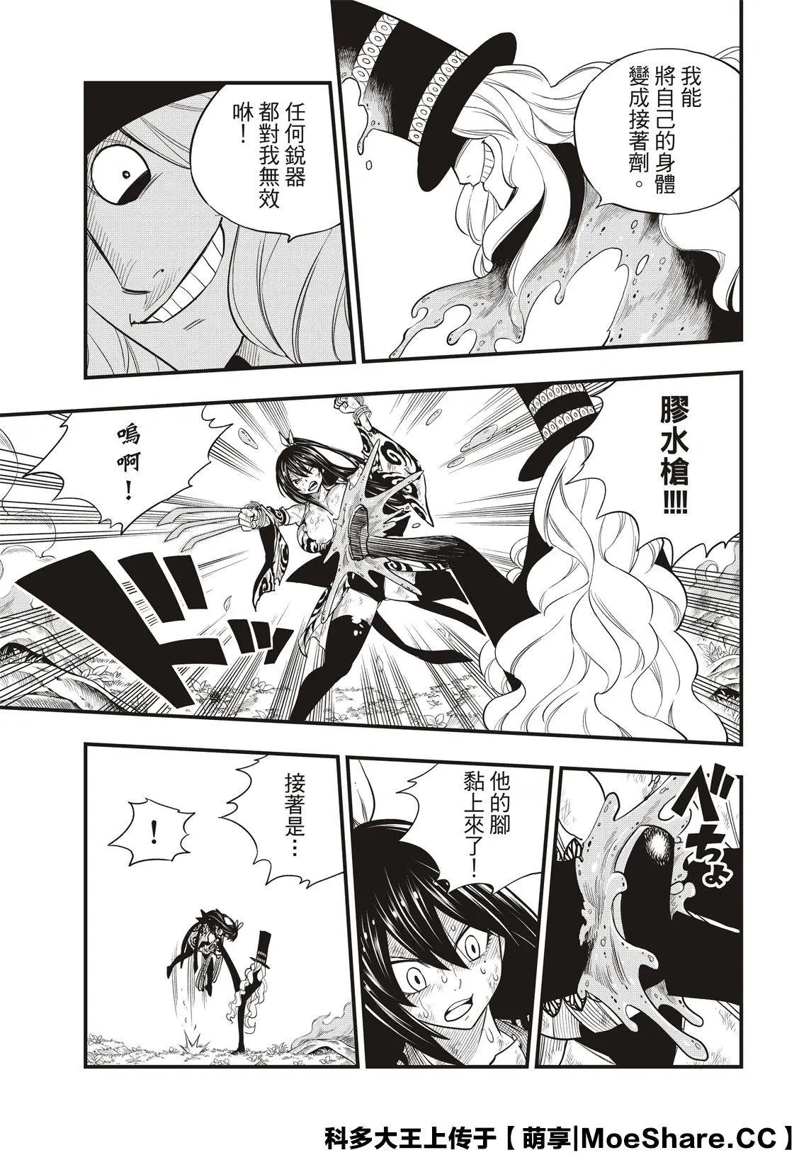 第119话