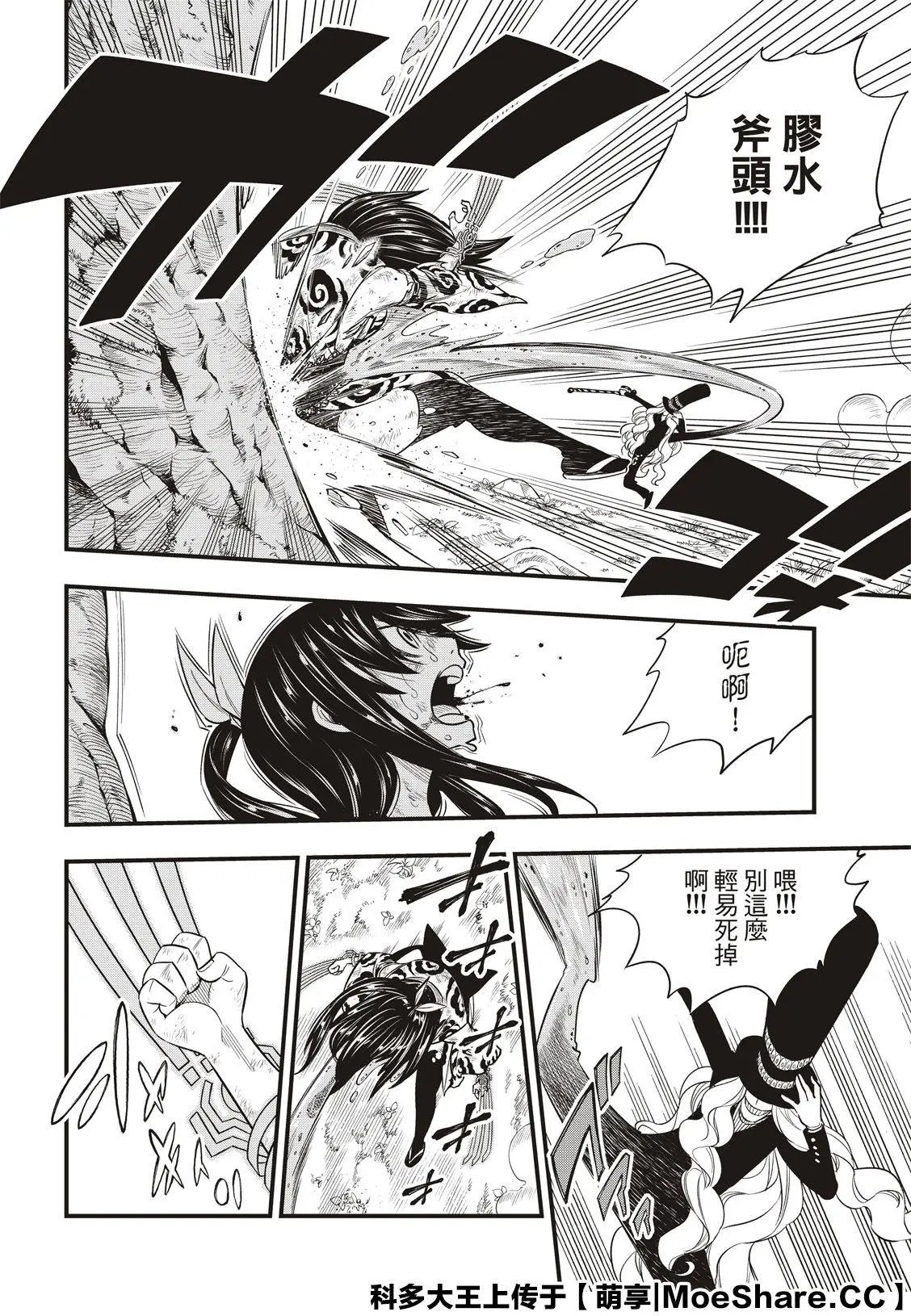 第119话