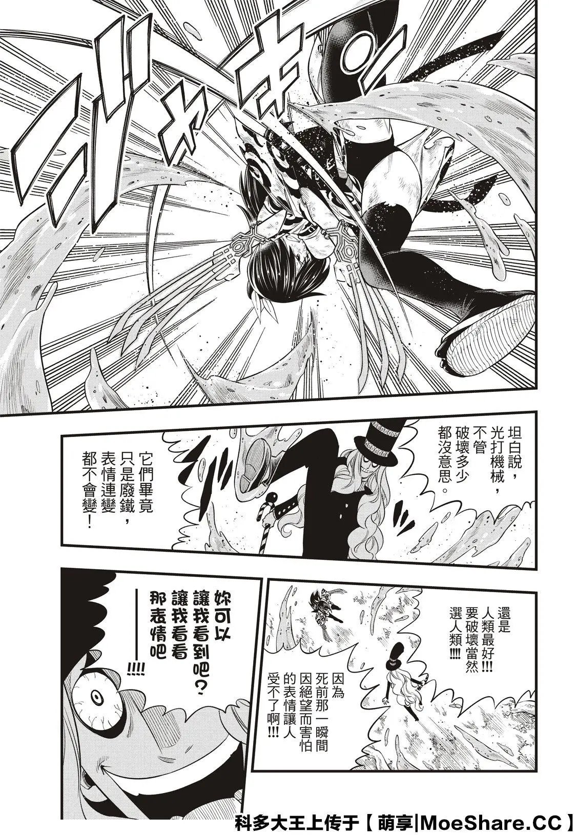 第119话