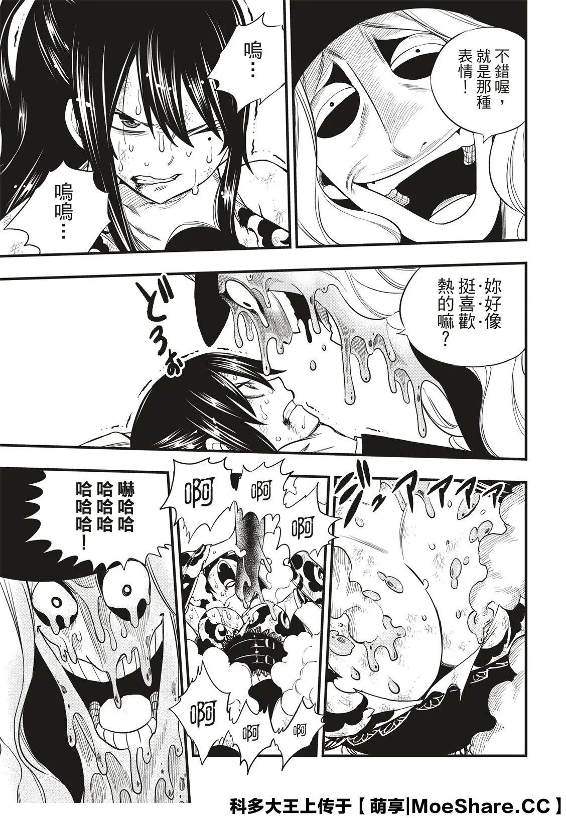 第119话