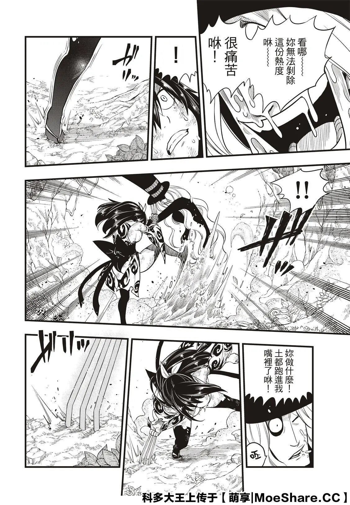 第119话